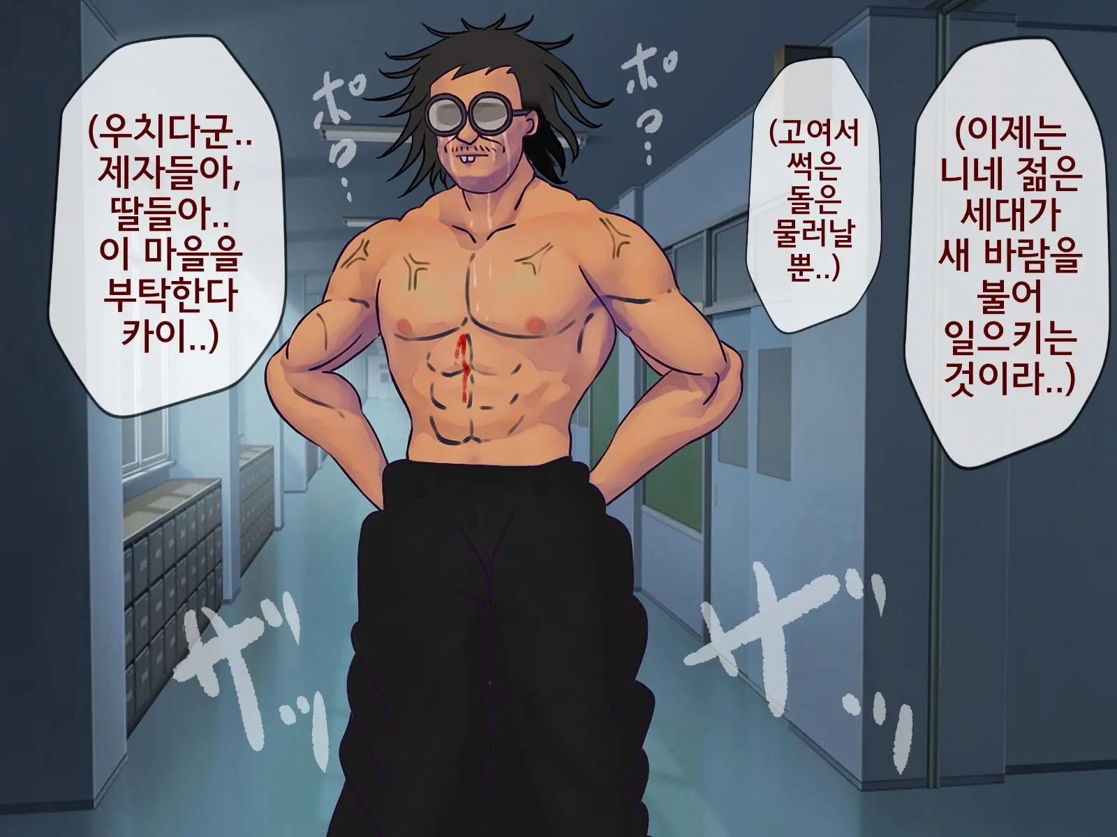 Sakusei Gakkyuu Saishuukai ~Seikaku Saiaku No Joshi Shika Inai Gakkou De Seiteki Ijime Seikatsu~ | 착정학급 최종화 ~성격 최악의 여자밖에 없는 학교에서 성적 왕따 생활~